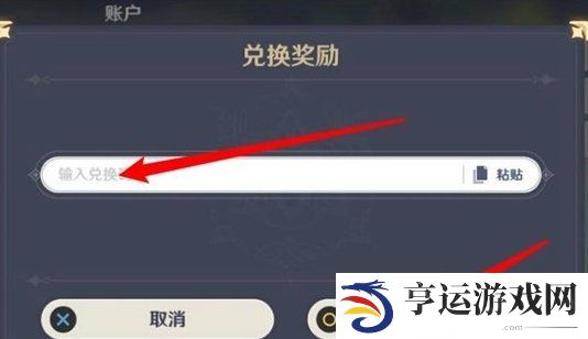 崩坏星穹铁道7月兑换码合集 崩坏星穹铁道最新7月礼包兑换码大全