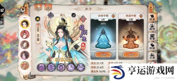 最强祖师与凡人修仙传联动阵容是什么 联动阵容搭配推荐