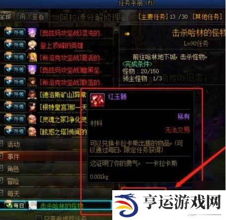 地下城与勇士起源红玉髓怎么获得 红玉髓获得攻略