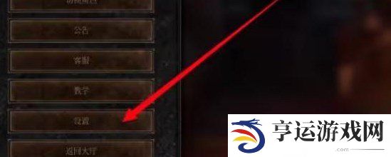 dungeonborne怎么设置中文 dungeonborne设置中文教程