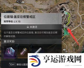 七日世界盖亚巨楔警戒区宝箱 七日世界盖亚巨楔神秘宝箱