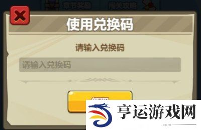 消个锤子兑换码是什么 消个锤子兑换码大全最新