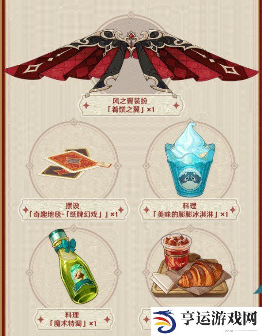 原神肯德基联动兑换码是什么 原神肯德基联动兑换码分享