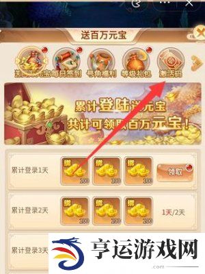 武道将魂兑换码大全2024 最新兑换码分享