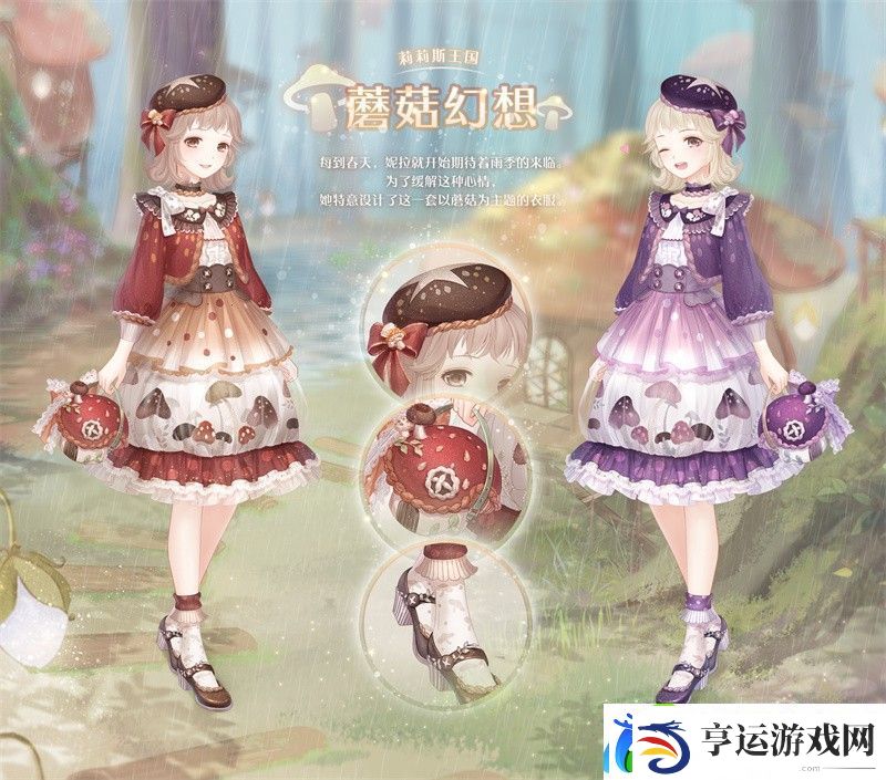 奇迹暖暖复刻时遇之流