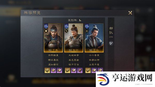 三国谋定天下于禁武将开荒配将攻略 三国谋定天下于禁开荒阵容推荐