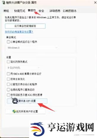 植物大战僵尸杂交版2.1版全屏方法 pvz杂交版2.1最新全屏方法