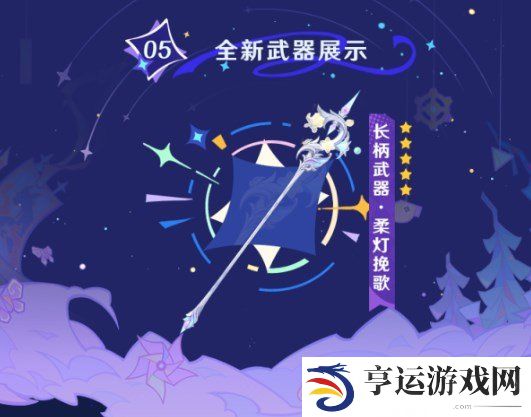 原神4.8版本更新内容有哪些 原神4.8版本更新说明与补偿内容