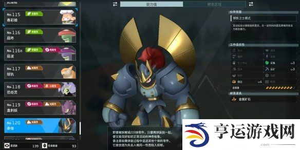 幻兽帕鲁新帕鲁boss泰锋位置介绍 幻兽帕鲁新帕鲁boss泰锋在哪里