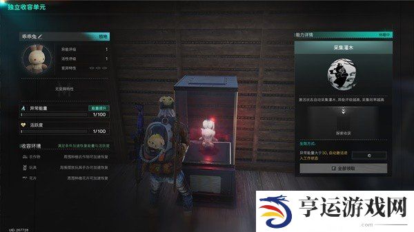 七日世界异常物怎么玩 异常物玩法攻略大全