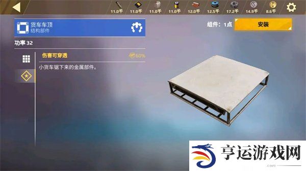 创世战车穿透板怎么用 穿透板详细介绍