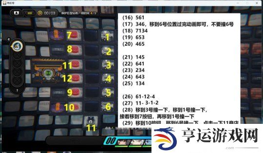 绝区零上班补锅回忆录无伤怎么达成 上班补锅回忆录委托无伤攻略