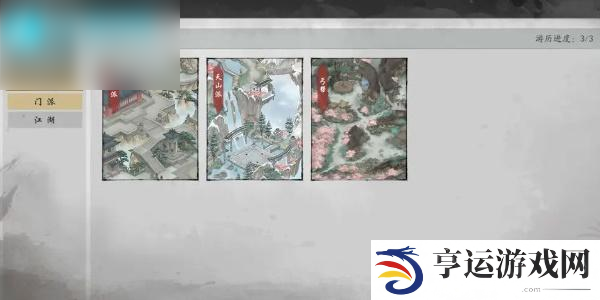 墨剑江湖门派选什么好 墨剑江湖最佳门派选择推荐