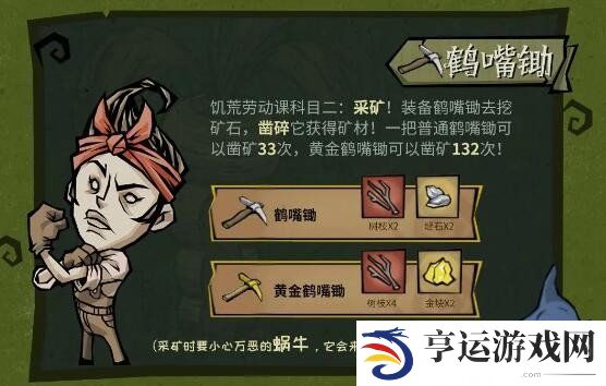饥困荒野基础工具有哪些 基础工具和制作方法介绍