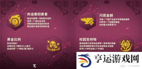 云顶之弈s12爆料 云顶之弈s12最新消息更新