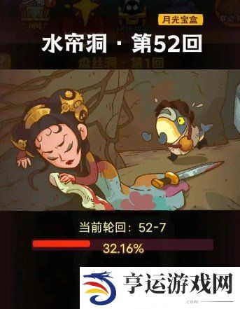 咸鱼之王盘丝洞攻略 咸鱼之王盘丝洞怎么打