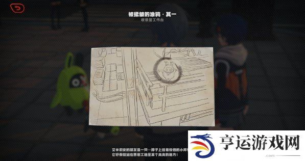 绝区零孩子的交友监督第一关怎么玩 绝区零孩子的交友监督第一关攻略