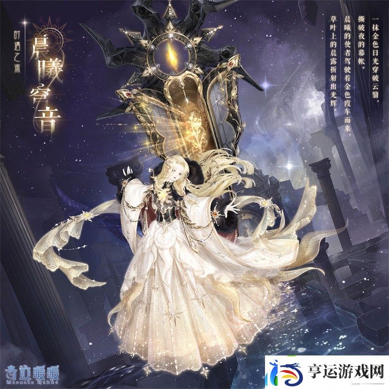 奇迹暖暖复刻时遇之流
