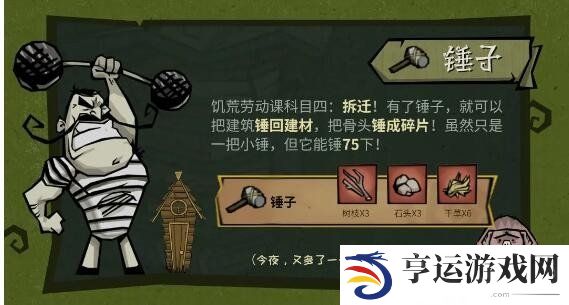 饥困荒野基础工具有哪些 基础工具和制作方法介绍
