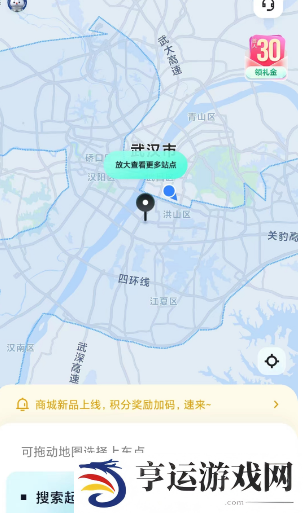 萝卜快跑怎么预约 萝卜快跑预约方法一览