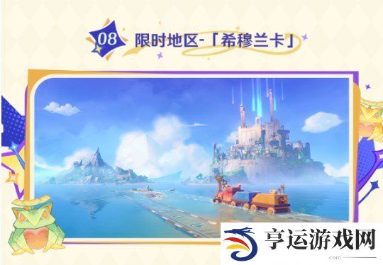 原神4.8版本更新内容有哪些 原神4.8版本更新说明与补偿内容