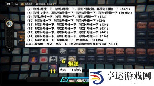 绝区零上班补锅回忆录无伤怎么达成 上班补锅回忆录委托无伤攻略