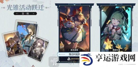 崩坏星穹铁道2.4前瞻兑换码是多少 崩铁2.4版本前瞻兑换码一览