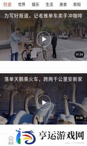 苹果看点app下载最新版-苹果看点安卓版下载v0.0.1