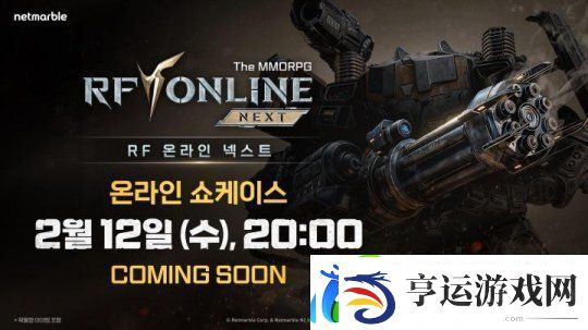 经典端游IP新作RF-Online-Next12日公开发布日期