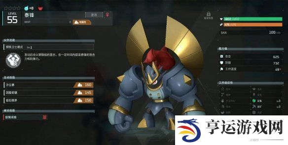 幻兽帕鲁新帕鲁boss泰锋位置介绍 幻兽帕鲁新帕鲁boss泰锋在哪里