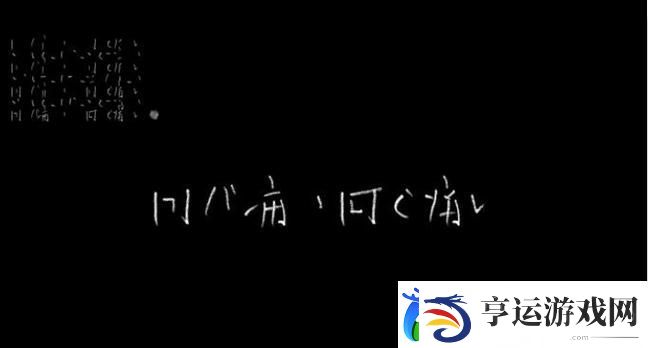 とても痛い痛がりたい-粉丝：痛みに魅了された心の叫び