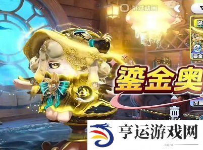 蛋仔派对S18赛季隐藏皮肤什么样 蛋仔派对S18赛季隐藏皮肤一览