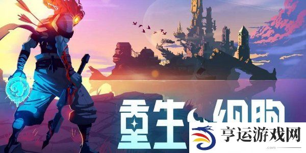 重生细胞兑换码在哪里输入 最新兑换码及使用方法分享