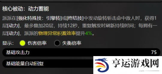 绝区零深渊2队应该练谁 绝区零4星平民队伍推荐