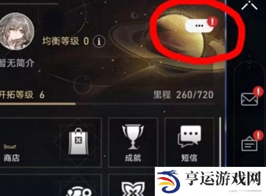 崩坏星穹铁道7月兑换码合集 崩坏星穹铁道最新7月礼包兑换码大全