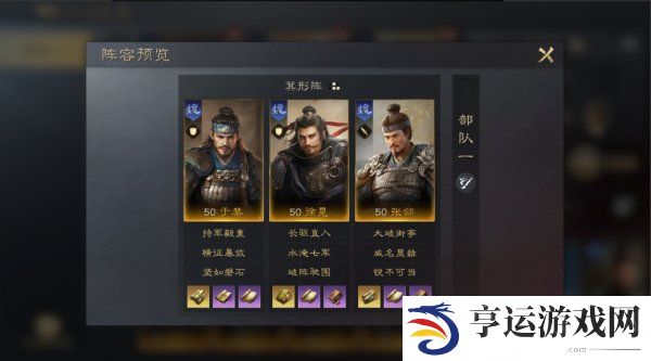 三国谋定天下于禁武将开荒配将攻略 三国谋定天下于禁开荒阵容推荐