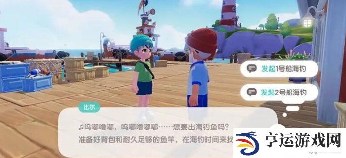 心动小镇事件和派对怎么开启 事件和派对开启攻略