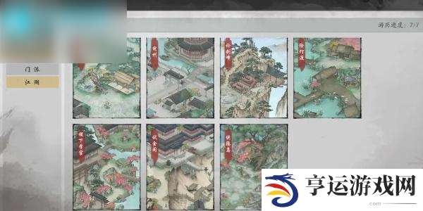 墨剑江湖门派选什么好 墨剑江湖最佳门派选择推荐