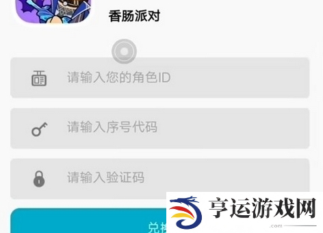 香肠派对7月兑换码有哪些 7月兑换码最新大全 