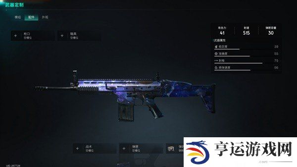 七日世界武器装备系统是怎么样的 武器装备系统介绍攻略大全