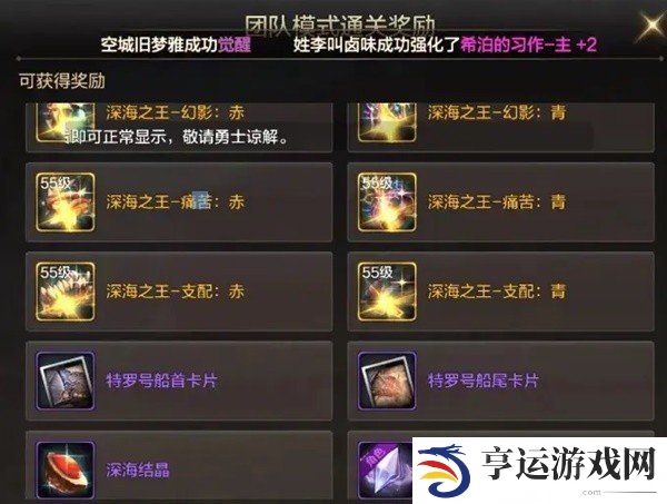 DNF手游罗特斯团本全BOSS机制打法攻略 DNF手游boss机制介绍