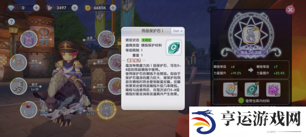 仙境传说RO新启航精炼失败怎么办 精炼失败解决攻略