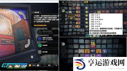 绝区零上班补锅回忆录无伤怎么达成 上班补锅回忆录委托无伤攻略