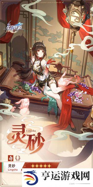崩坏星穹铁道全新卫星角色介绍 全新天外卫星通信角色灵砂介绍