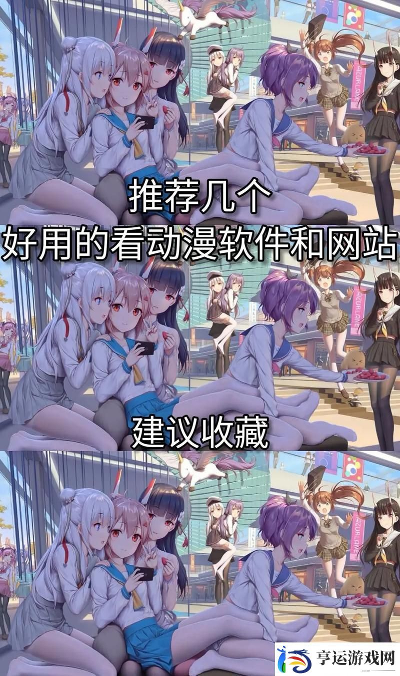全方位探索18视频动漫软件-尽享视听盛宴