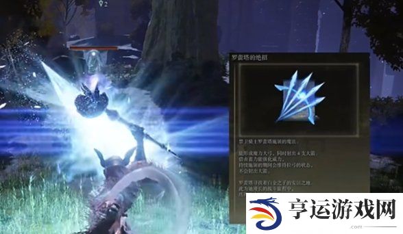 艾尔登法环dlc开荒流派推荐 艾尔登法环dlc流派什么好？
