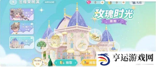心动小镇家具怎么获取 家具获取方法