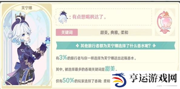 原神馥郁幻想活动怎么玩 原神馥郁幻想活动玩法攻略