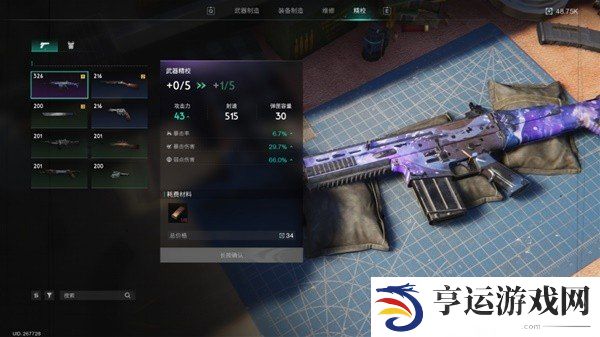 七日世界武器装备系统是怎么样的 武器装备系统介绍攻略大全
