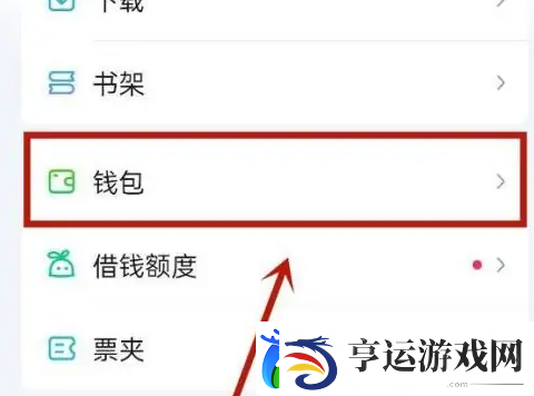 爱奇艺怎么使用积分兑换周卡会员